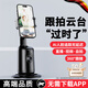 卡索倫德國手機(jī)自拍桿ai人臉跟拍手機(jī)云臺跟拍神器智能三腳架360度旋轉(zhuǎn)全自動穩(wěn)定器識別拍攝設(shè)備 典雅黑【AI人臉跟拍+360度旋轉(zhuǎn)+抖音遙控器】