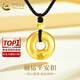 中國黃金（CHINA GOLD）黃金吊墜福字平安扣轉(zhuǎn)運(yùn)珠紅繩繩項(xiàng)鏈男女款掛墜生日送女朋友禮物 【京速達(dá)】足金平安扣吊墜【重版-黑繩】約2.8g