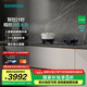 西門子（SIEMENS）5.2kW聚焰大火力嵌入式燃?xì)庠?大師級(jí)9段自由控火 瞬燃點(diǎn)火 意外熄火保護(hù) 智能煙灶聯(lián)動(dòng) ER92P8MBMP