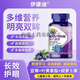 伊康迪【藥房直售】伊康迪藍莓葉黃素酯壓片糖果兒童成人葉黃素兒 葉黃素1瓶裝裝