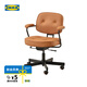宜家（IKEA）阿勒夫耶原創(chuàng)復古辦公椅真皮電腦椅商務老板椅家用休閑椅 金棕色(真皮)