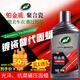 龜牌（Turtle Wax）鉑金盾濃縮聚合瓷汽車(chē)蠟鍍膜蠟養(yǎng)護(hù)蠟鍍瓷打蠟保護(hù)全車(chē)賽車(chē)衣 【全網(wǎng)爆款】5倍鍍瓷抗酸堿