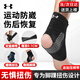 安德瑪護(hù)踝崴腳扭傷后固定護(hù)具腳踝套夏季男女運(yùn)動(dòng)籃羽毛球跑步關(guān)節(jié)繃帶