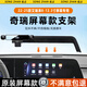 松占奇瑞瑞虎8 PRO 7PLUS鯤鵬版5X艾瑞澤8車(chē)屏幕專(zhuān)用手機支架無(wú)線(xiàn)充電 艾瑞澤8【12.3寸屏】迷你款N黑 【全新升級-套下屏幕即可】