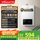 萬和（Vanward）【神舟WH1】【國家補貼15%】13升燃氣熱水器天然氣 恒溫家用節(jié)能省氣 防凍6重凈精濾 以舊換新