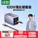 綠聯(lián)100W氮化鎵充電器套裝Type-C多口pd快充頭65W適用蘋(píng)果16華為Mate70手機(jī)筆記本電腦MacbookPro配線