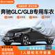 RATHBONE奔馳GLC專用glc260l/300車衣全車罩防曬防雨雪加厚牛津布四季通用