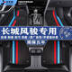 京車(chē)則 適用長(cháng)城風(fēng)駿5腳墊tpe全包圍風(fēng)駿6 7汽原廠(chǎng)專(zhuān)用副主駕駛絲圈腳墊 【雙層】TPE腳墊+雪妮絲（黑彩） 長(cháng)城風(fēng)駿5 6 7專(zhuān)用