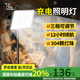 錫里里 夜市燈地攤燈充電擺攤照明燈戶外燈露營燈投光燈12h續(xù)航+支架
