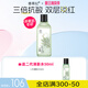 善草紀(jì)控油爽膚水 清爽控油補(bǔ)水收縮改善粗糙 濕敷爽膚水百億補(bǔ)貼禮 【油皮敏感】2代清影水130ml