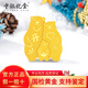 中銀億金足金9999黃金小豆子1g金條塊片收藏儲(chǔ)值投資理財(cái)生日快樂禮物送禮 AU9999拼圖（小熊）【1g】