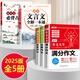 2025初中必背古詩(shī)文138篇+文言文全解一本通配套人教版 初中必背古詩(shī)詞和文言文小升初初一語(yǔ)文課外閱讀訓練完全解讀初中生備 【全5本】初中文言文+古詩(shī)文考點(diǎn)默寫(xiě)+初中作文 初中通用