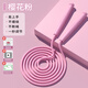 炫酷跳繩兒童沙專(zhuān)用式小學(xué)生初學(xué)一年級考試比賽競速不打結成人訓練繩 學(xué)生提速4.0-粉色 中號（身高1.2-1.5米）