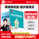 【人教版】全品學(xué)練考 高中物理 必修&選擇性必修 新教材  RJ 高中同步練習冊AI智慧教輔 選擇性必修二
