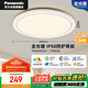 松下（Panasonic）吸頂燈臥室書房全光譜24瓦圓形鏡方段調(diào)色 Ra97 IP50 HHXQ2402