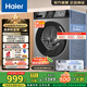 海爾（Haier）全自動(dòng)滾筒洗衣機(jī)10公斤懶人超薄家用 一級(jí)能效 家電國家補(bǔ)貼20% 以舊換新 EG100MAX29S
