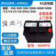 東風(fēng)AGM70AH原裝專(zhuān)用啟停電瓶適配東風(fēng)標致雪鐵龍408/508/C5/C6天逸 標志原裝AGM70電瓶