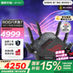 華碩（ASUS）【國家補貼15%】ROG八爪魚7 WiFi7電競無線路由器 雙萬兆口+四個2.5G口 三頻萬兆Ai路由GT-BE96 ROG八爪魚7