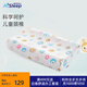 睡眠博士（AiSleep）幻夢(mèng)天然乳膠兒童枕5-8歲 泰國(guó)進(jìn)口乳膠枕校園兒童枕 透氣排汗