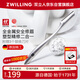 雙立人（ZWILLING）修眉刀刮眉刀美容面部刮毛刀安全防刮傷剃毛刀德國(guó)修眉神器送女友