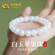 中國黃金 和田白玉蘋(píng)果珠手鏈女簡(jiǎn)約時(shí)尚手串生日七夕節禮物送女友 【經(jīng)典品牌禮盒】*八倉發(fā)貨*當/次日達 白玉蘋(píng)果珠【6mm】
