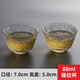小茶杯6個(gè)喝茶玻璃小茶杯家用功夫茶具套裝透明水杯主 2只-88ML(錘紋杯) 200mL以下