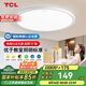 TCL全光譜吸頂燈護(hù)眼臥室燈現(xiàn)代簡約纖薄LED兒童房間書房燈具包安裝