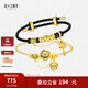 周大生腕美黃金貓貓狗狗轉(zhuǎn)運珠硬金摘星熊情侶款生日禮物送女友 【爪爪開花-0.50g】-贈黑皮繩 黑色皮繩可更換成合金手鐲，請咨詢客服確認(rèn)