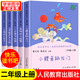 【系列自選】人教版快樂(lè )讀書(shū)吧二年級上冊課外閱讀書(shū)籍小鯉魚(yú)跳龍門(mén)孤獨的小螃蟹神下冊筆馬良一起長(cháng)大的玩具+七色花+大頭兒子一升二暑假書(shū)目正版全套必曹文軒人民教育出版社 快樂(lè )讀書(shū)吧二年級上冊全套5冊