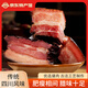 臘貨郎臘肉四川湖南煙熏臘豬肉麻辣香腸 五花臘肉臘排骨臘豬蹄送禮特產(chǎn) 500g去皮五花 唇齒留香 好吃不膩
