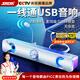 SADA賽達(dá)電腦音響多媒體音箱臺(tái)式機(jī)有線(xiàn)帶麥克風(fēng)家用長(zhǎng)條低音炮筆記本USB/TPC一線(xiàn)通小喇叭
