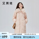 艾萊依羽絨服女中長款時尚可拆卸翻領鴨絨保暖冬外套 晨曦粉160