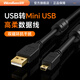 溫聯(lián) Mini USB線(xiàn)T型口行車(chē)記錄儀電源線(xiàn)改usb數據接口連接線(xiàn)供電轉插頭車(chē)載通用加長(cháng)充電線(xiàn)5P雙磁環(huán) 雙磁環(huán)高速MINI-5Pin線(xiàn) 10米