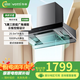 華帝三腔抽油煙機雙子星i11S18歐式家用變頻25.5風(fēng)量大吸力自動清洗一級能效脫排油煙機 三腔閃吸i11S18 天然氣