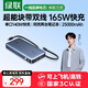 綠聯(lián)【3C認(rèn)證可上飛機(jī)】超能塊165筆記本充電寶自帶雙線25000毫安PD140W快充 可上飛機(jī)大容量移動(dòng)電源