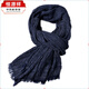 恒源祥文藝復古男士棉麻條紋圍巾秋冬季保暖純色圍脖百搭 藏青色