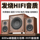 ROBERILLINE德國柏林之聲電視音響電腦音箱藍牙木質(zhì)家用家庭影院低音炮臺式客廳家用K歌娛樂(lè )高音質(zhì)實(shí)用大功率 【典雅版峰值600W】原木色