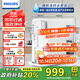飛利浦（PHILIPS）凈水器家用 臺式免安裝即熱直飲一體凈水機 RO反滲透凈水器5L大水箱 升級一級水效ADD6836/93