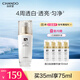 自然堂美白祛斑精華液35ml+10ml*4  舒緩提亮水潤透亮 護(hù)膚品女