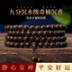 胖東來(lái)品質(zhì)沉水級芽莊奇楠沉香手串100%正品108顆佛珠念珠手鏈 108顆野生奇楠沉香手串-6mm