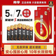 南孚電池5號7號聚能環(huán)5代堿性電池五號七號鋰電池兒童玩具車空調(diào)器遙控器鼠標(biāo)電蚊拍京東南孚干電池 5號電池【10節(jié)】電量升級333%