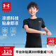 安德瑪（Under Armour）男童運(yùn)動(dòng)速干運(yùn)動(dòng)衫休閑短袖T恤訓(xùn)練服243120537 黑色 170cm