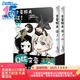 文豪野犬 汪！.07-08（漫畫）贈彩色貼紙+黑白貼紙各1張 《文豪野犬》官方搞笑衍生作品