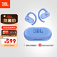 JBL Soundgear sense音悅?cè)﹂_(kāi)放式無(wú)線藍(lán)牙耳機(jī)非骨傳導(dǎo)不入耳掛耳式運(yùn)動(dòng)跑步生日禮物 國(guó)家補(bǔ)貼 藍(lán)色