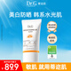 Dr.G蒂邇肌防曬霜乳素顏霜油皮隔離清爽高倍防曬美白二合一SPF50+PA+++ 煥亮清透50ml【防曬美白雙效】