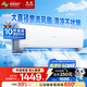 長虹（CHANGHONG）空調(diào)大1匹新一級省電熊貓懶變頻銅線電機(jī)空調(diào)國家補(bǔ)貼20%空調(diào)臥室掛式KFR-26GW/ZDCSW1+R1以舊換新