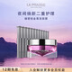 萊珀妮（La Prairie）臻愛鉑金尊寵面膜20ml護膚品禮盒涂抹式面膜保濕生日禮物女
