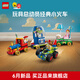 樂高（LEGO）積木 43264玩具總動員慶典火車和遙控車 新品玩具 男孩生日禮物