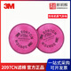 3M 2097CN P100防有機蒸氣異味顆粒物濾棉一對裝 適用6000/6500/7500面罩 2097濾棉兩片