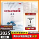 【京東快遞-次日達(dá)】2025北京合格考 北京高中學(xué)業(yè)水平指導(dǎo)方案語(yǔ)文數(shù)學(xué)英語(yǔ)物理化學(xué)生物歷史地理政治等自選水平測(cè)試北京高中會(huì)考核心 化學(xué)